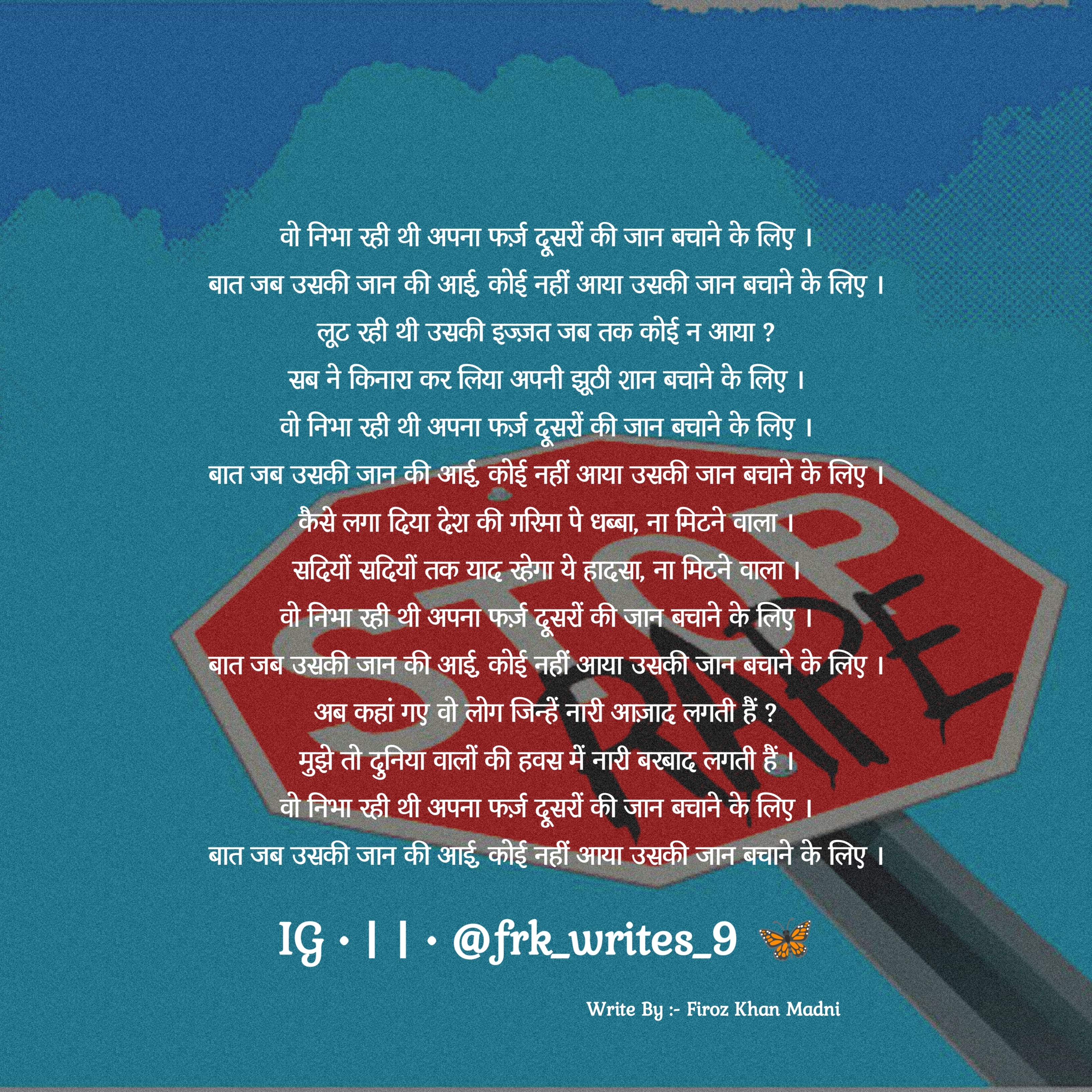 दूसरों की जान बचाने के लिए 🥹🥀,<span>रायगानी</span>, <span>नज़्म</span>, <span>अतुकांत कविता</span>, <span>गजल</span>, <span>दोहा</span>, <span>छंद</span>, <span>चौपाई</span>, <span>घनाक्षरी</span>, <span>अन्य</span>, <span>गीत</span>