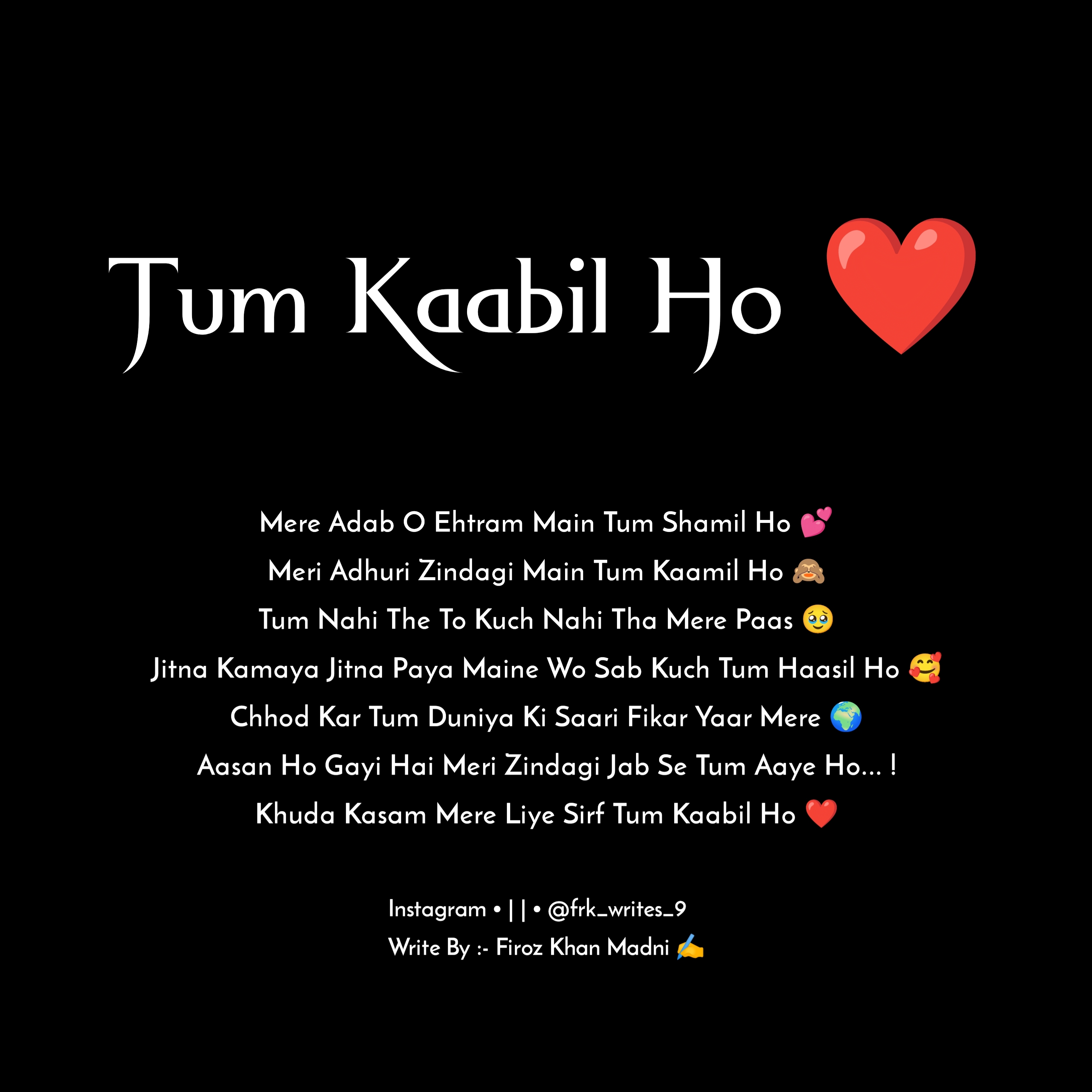 तुम काबिल हो ❤️,<span>रायगानी</span>, <span>नज़्म</span>, <span>अतुकांत कविता</span>, <span>गजल</span>, <span>दोहा</span>, <span>छंद</span>, <span>चौपाई</span>, <span>अन्य</span>, <span>गीत</span>