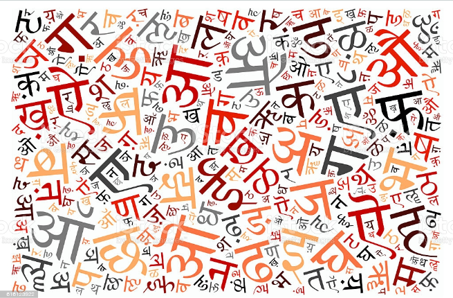 मैं हिन्द की भाषा हिन्दी हूँ,<span>अतुकांत कविता</span>